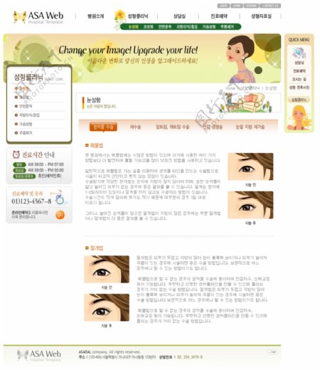 韩国女性商城网站网页模板图片