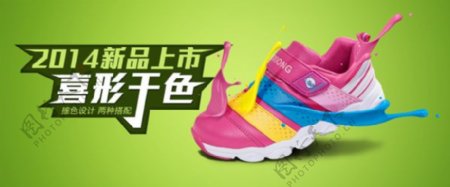 新品童鞋广告