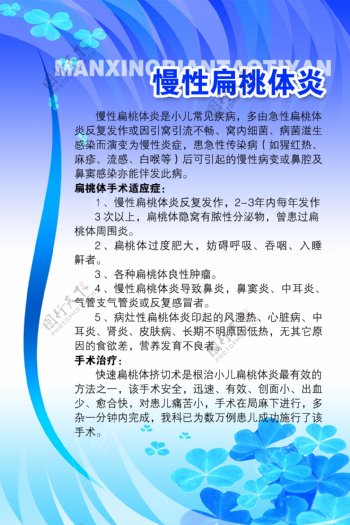 医疗医院展板模板展板设计展板制作展板支架广告展板psd分层素材源文件制度展板模板商业展板版式设计