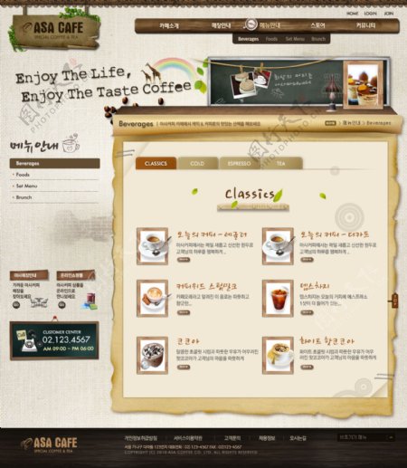 韩国咖啡生活网页模板图片