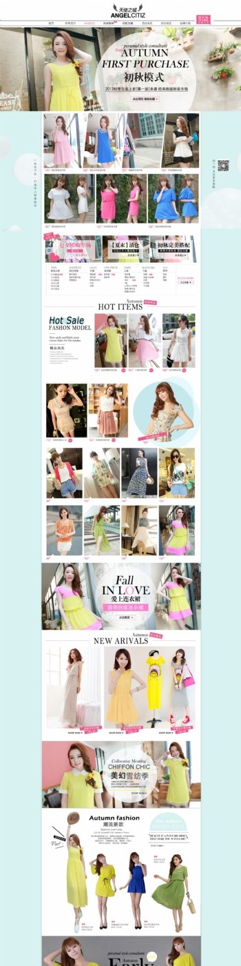 韩版女装首页装修设计风格