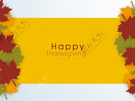 快乐的感恩节庆祝活动海报