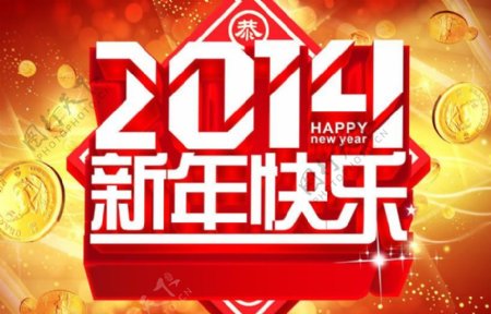 2014新年快乐晚会背景设计PSD素材