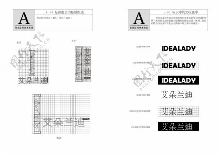 企业标识组合网格企业标志中文字图片