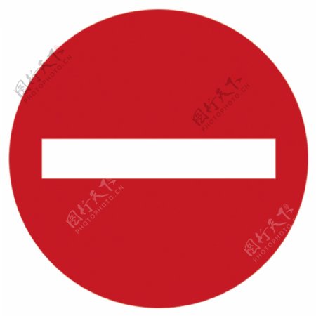 矢量禁止标志注意安全禁止通行禁止驶入禁止吸烟