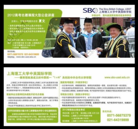 大学讲座门票图片