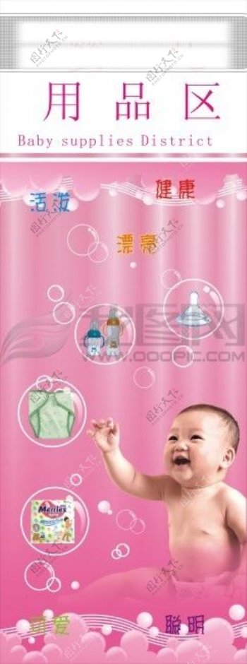 婴儿用品广告