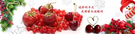 樱桃草莓冬季宣传海报图片