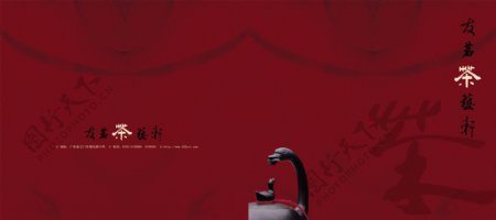茶道宣传页封面设计