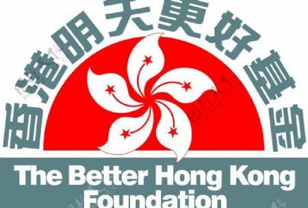 香港明天更好基金logo图片