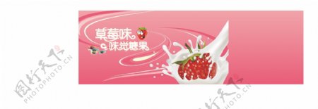 草莓味糖果盒注平面图图片