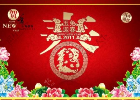 春节贺卡封面设计PSD素材
