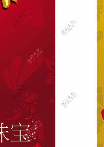五一盛装海报五一放歌盛装起舞红黄底色花角边节日素材五一节矢量图库AI格式
