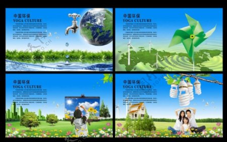 低碳生活环保宣传展板设计PSD素材