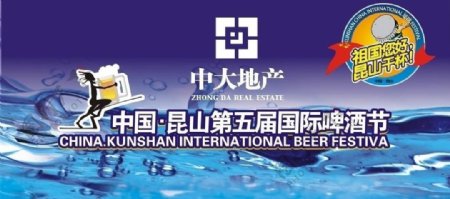 昆山第五届国际啤酒节图片