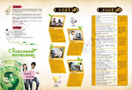 赤峰宇航职业技术学校招生宣传三折页图片