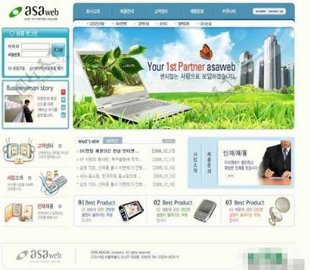 韩国电脑商品模板