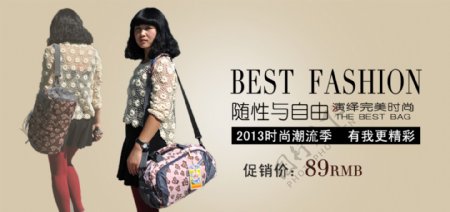 韩版女包包海报图片