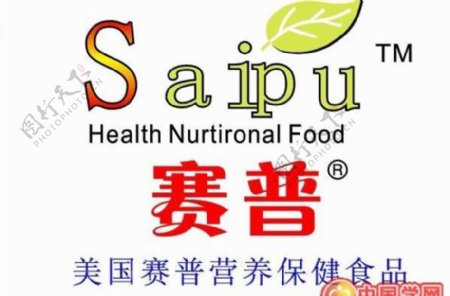 saipu美国赛普营养保健食品