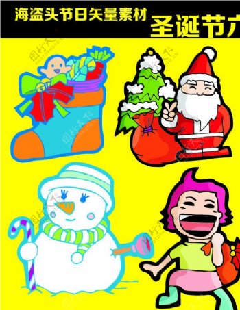 圣诞节矢量卡通素材图片