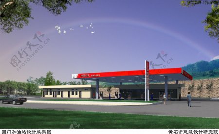 加油站建筑设计方案3d效果图图片