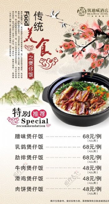 中国菜菜单图片