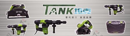 坦克电动工具图片