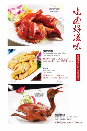 港式茶餐厅菜谱图片
