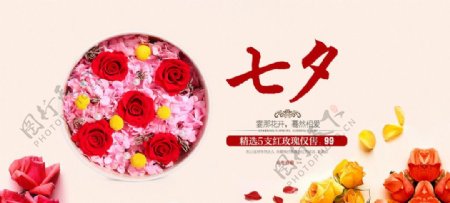 七夕玫瑰花盒全屏海报首焦图图片