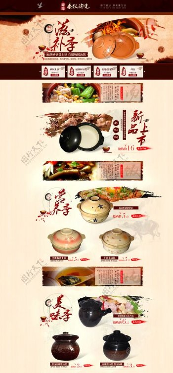 淘宝陶瓷砂锅店铺图片