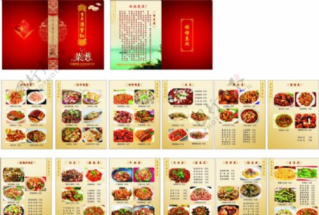 重庆满堂红菜谱图片