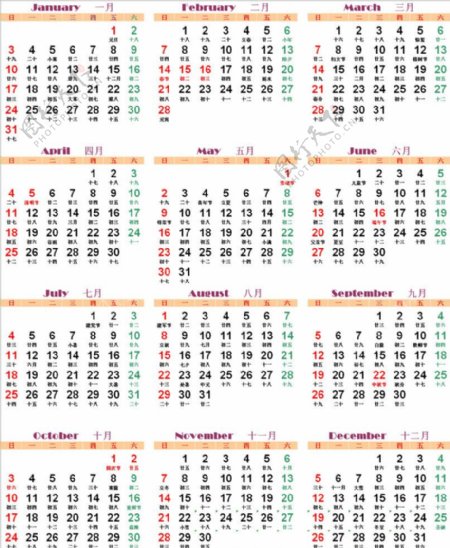 2010年日历带农历和二十四节气图片