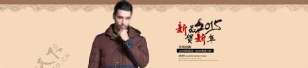 淘宝男装羽绒服春节新年优惠海报图片