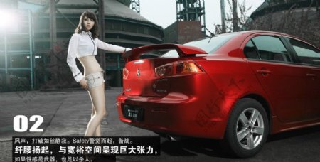 三菱汽车形象宣传图片