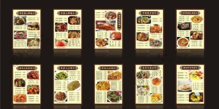 湘菜菜单图片
