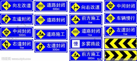 标准道路施工标识图片