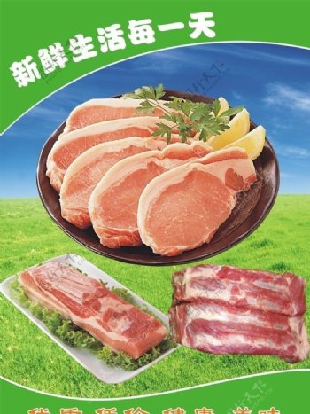 猪肉外墙广告图片