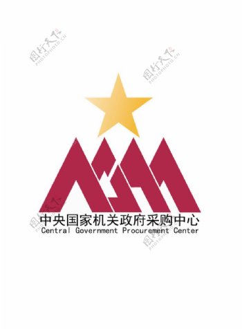 中国国家机关采购中心标志图片
