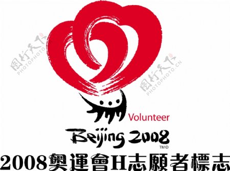 2008年北京奥运会点燃激情传递梦想火炬传递矢量残奥会文化活动志愿者标志图片