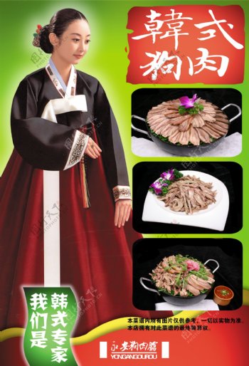 韩式烧烤冷面店菜谱图片