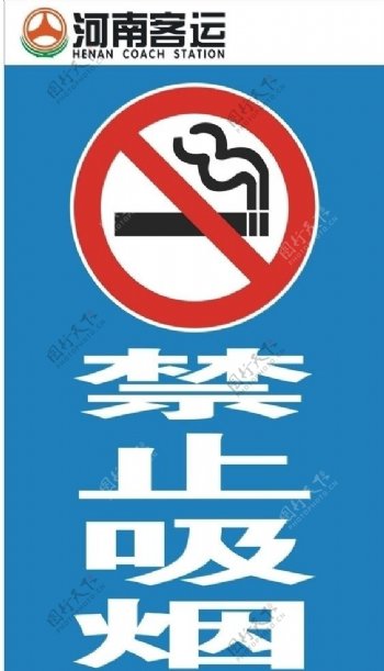 禁止吸烟牌图片