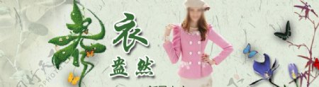 淘宝衣服女装首页图片