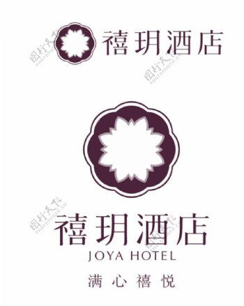 禧玥酒店logo标志图片