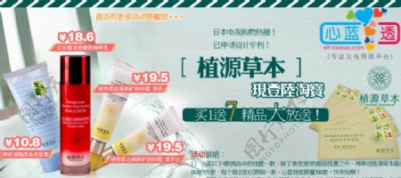 淘宝京东护肤品促销海报图片