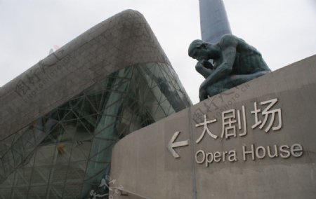 广州歌剧院图片