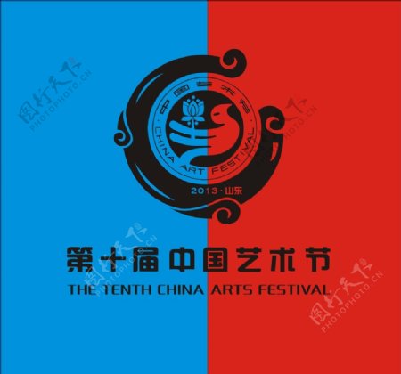 第十届中国艺术节图片