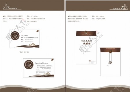 咖啡VI手册图片