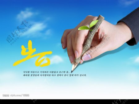 韩国广告PSD素材风景图片