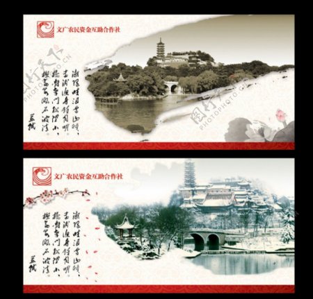 文广集团银行存折封面图片