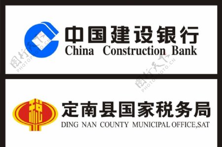 中国建设银行定南县国家税务局图片